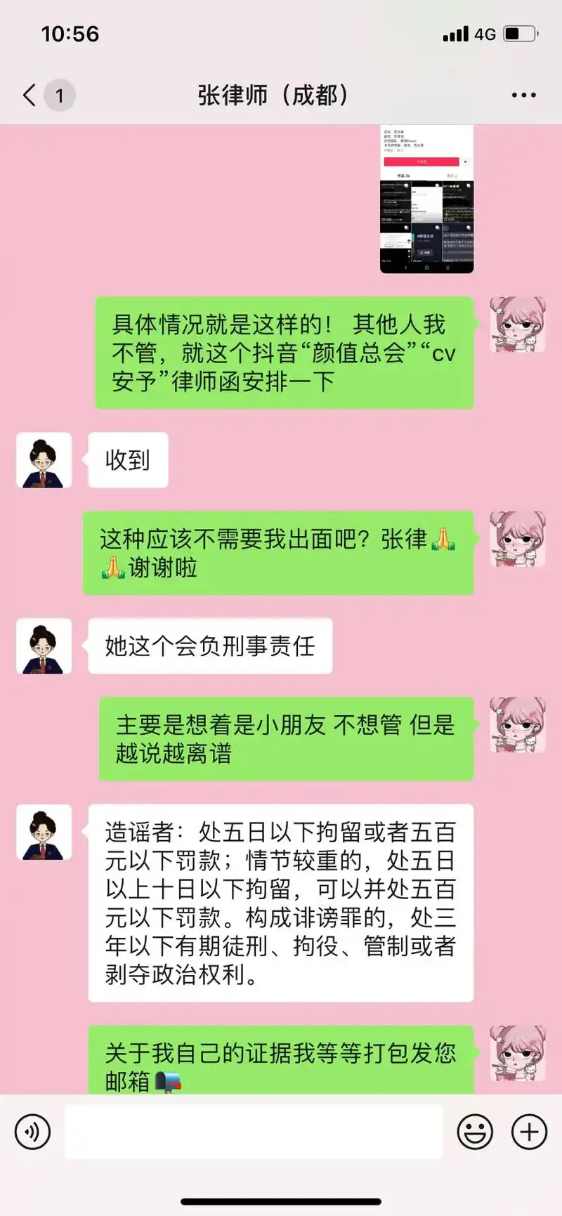 《刑事责任》初中政治谁教你的?