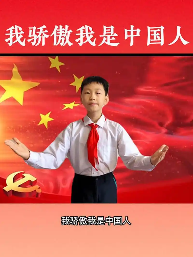 诗歌朗诵|我骄傲我是中国人