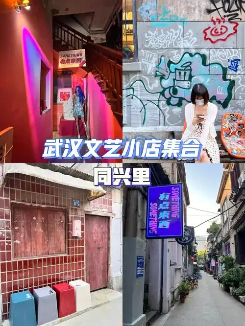 藏在武汉老巷子里的秘境