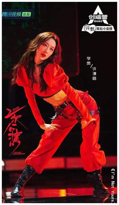 本次公演来自aif娱乐的许潇晗勇敢争c,虽然没选上