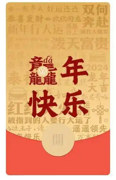 限量红包封面,手慢无!_搜狐汽车_搜狐网
