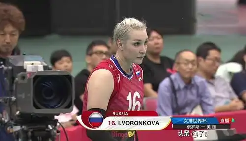 东京奥运会中国女排对手分析3:攻强守弱,连失大将的俄罗斯队_实力