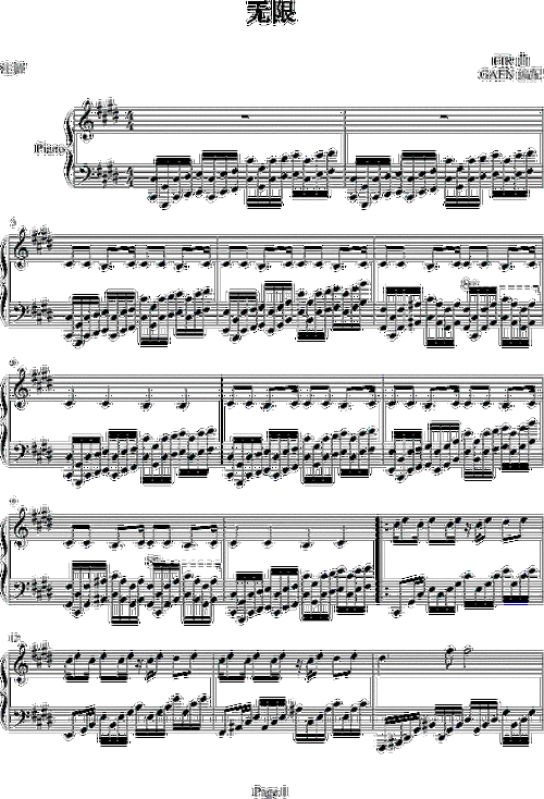 无限(钢琴谱)1