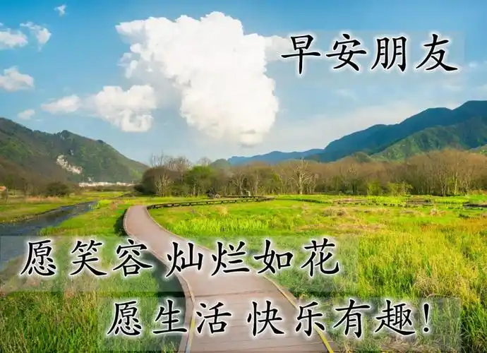 简单快乐的心态句子保持好心情的语录做一个快乐的自己短句