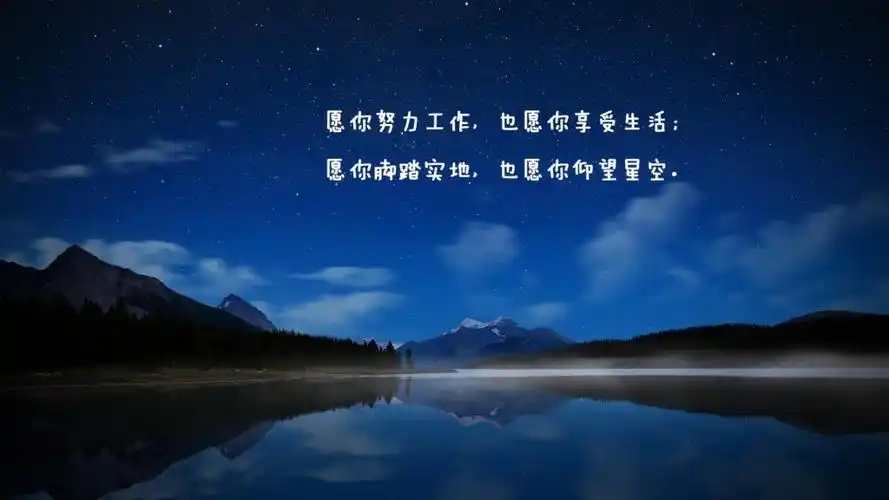 晚安心语说说致自己的一句话