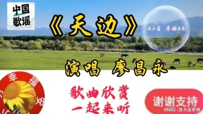 廖昌永一曲《天边》,词曲优美,天籁之音,请欣赏