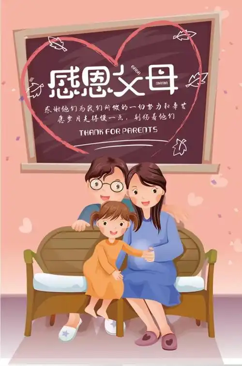 你陪我长大,我陪你变老～感恩父母