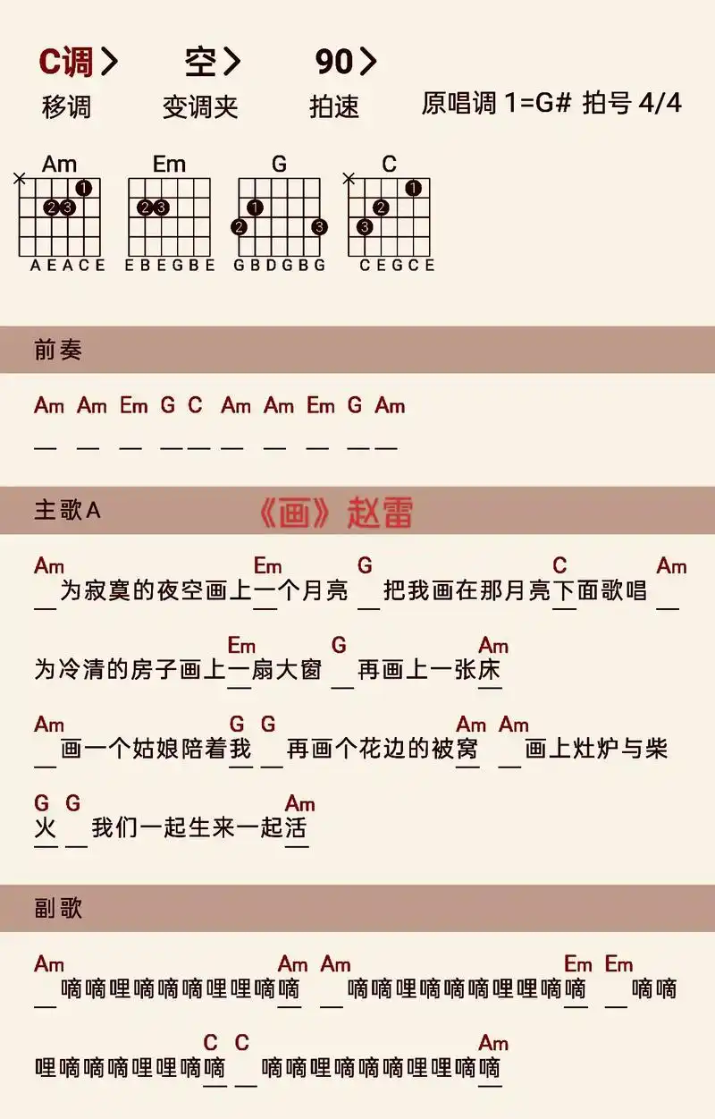 画 #吉他谱 #简谱 #钢琴谱 #吉他弹唱 - 抖音