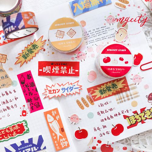 暮光之城 招牌杂货铺 盐系日文文字手帐和纸