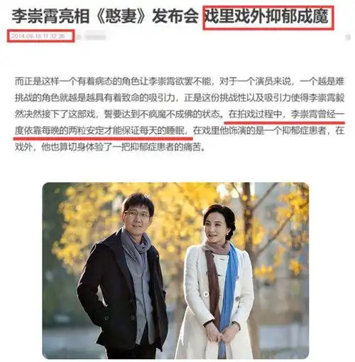 51岁演员李崇霄去世,曾入戏太深患抑郁症,好友公开死因