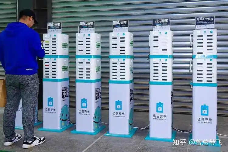 街电小电来电怪兽共享充电宝代理加盟