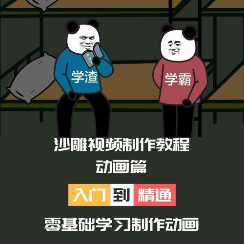 短视频沙雕蘑菇头动画配音制作教程软件39gb mg动漫制作素材