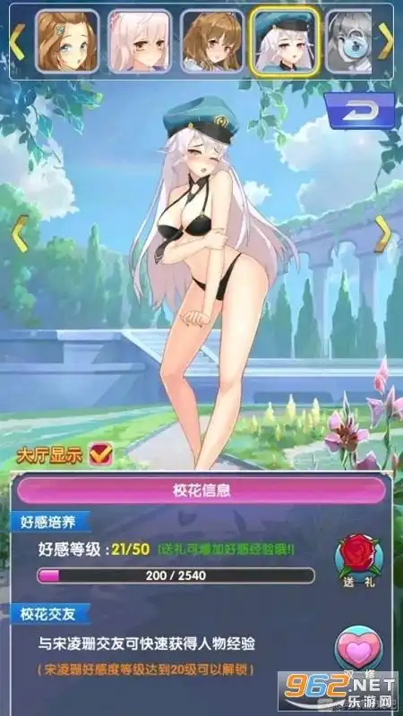 校花的贴身高手手游爆衣器