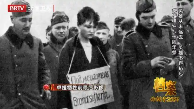 在乌克兰,卓娅被第二次"绞死":这位苏联英雄曾被多次污名化