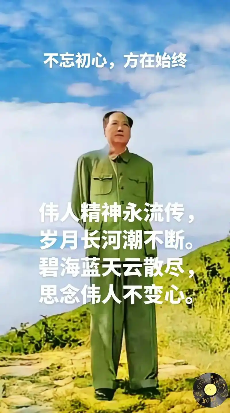 向一代伟人致敬#一代人的回忆 #太阳出来照四方 - 抖音