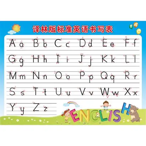 苏教版译林小学标准英语26个英文字母书写学校班级装饰布置墙贴画