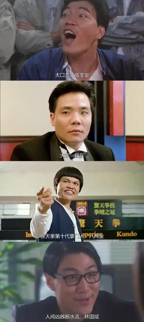 周星驰电影里的配角为何那么出彩