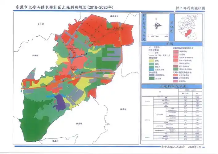 《东莞市大岭山镇大塘村土地利用规划(2018-2020年)》批前公示