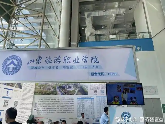 山东旅游职业学院:470分以上可报考3 2专业-齐鲁晚报·齐鲁壹点