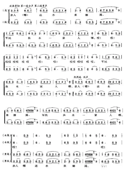 四渡赤水出奇兵简谱