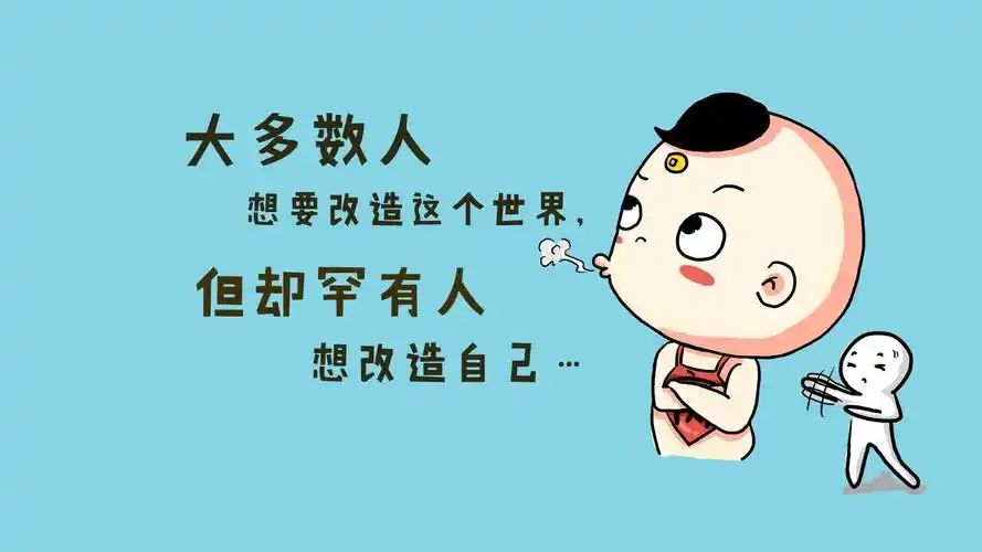 文字卡通纯色文字控壁纸