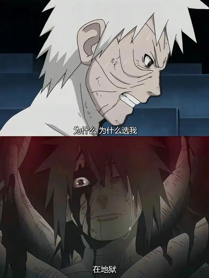 为什么 为什么选我#宇智波带土