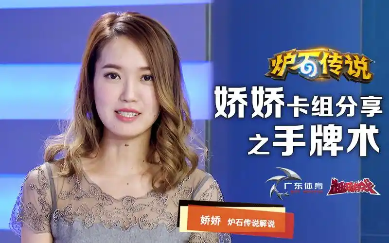 【超级游戏炉石传说】娇娇の卡组介绍-手牌术