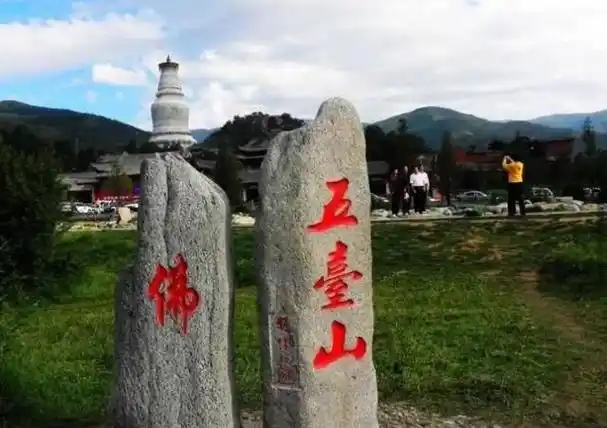五台山在山西哪个城市:五台山旅游攻略-求识网