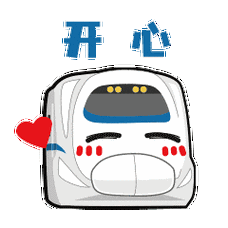 斗图整活,铁路专属表情包又双叒叕上新啦!