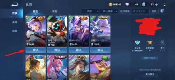 王者荣耀怎么赠送皮肤提升亲密度的另一种方式