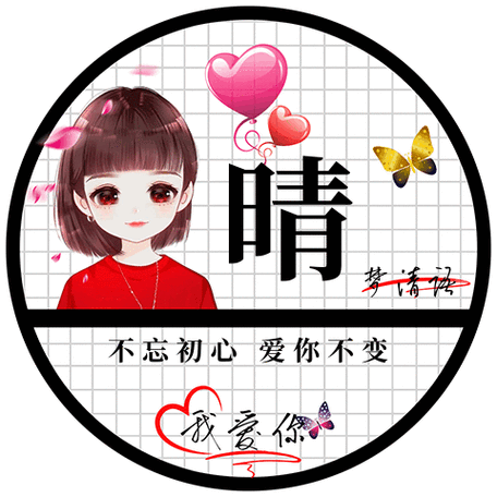 姓名网红头像 头像图片大全 -【爱个性】