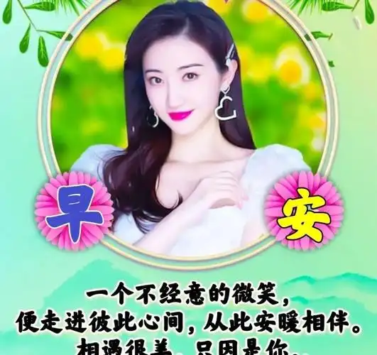 祝福美女的短句经典(祝福美女的短句经典语录)