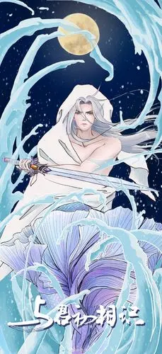 那些关于鲛人题材的图图