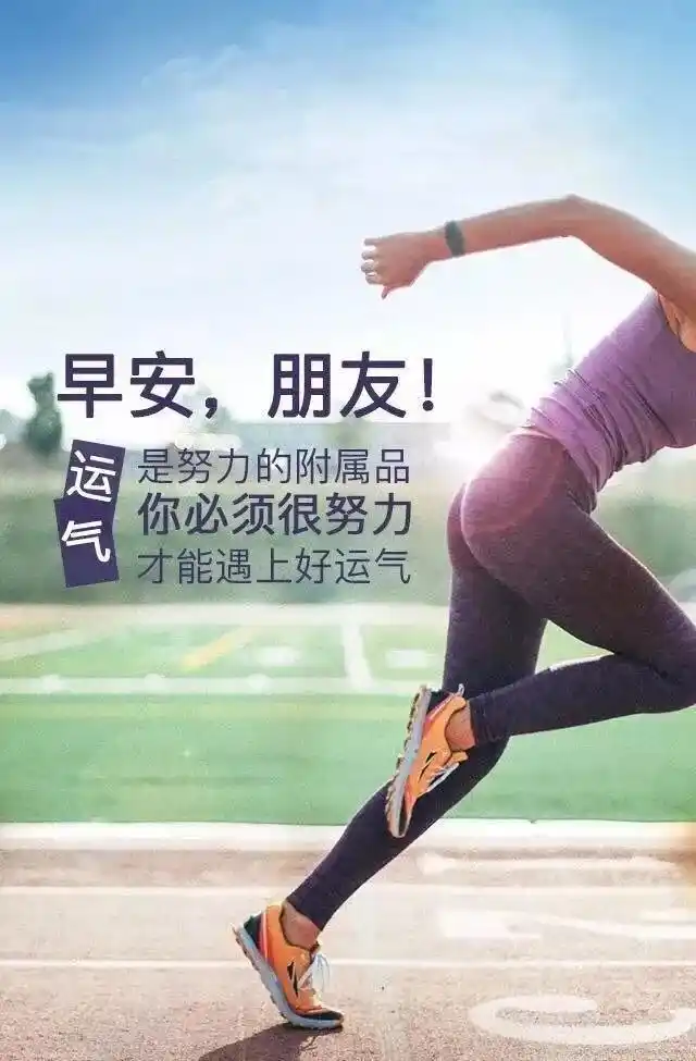 暖心的早晨好祝福早安语句,2021年最新版清晨早上好问候朋友的早安