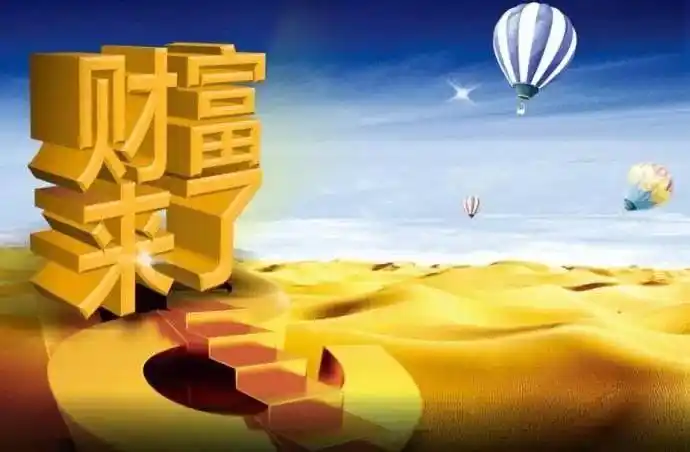 一个亿万级健康财富风口你来还是不来