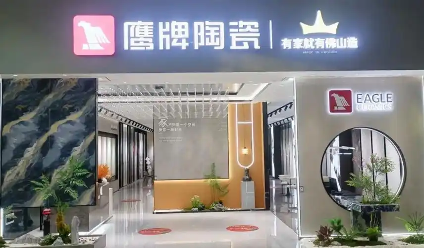 鹰牌50周年门店风采海南文昌鹰牌旗舰店重新定义家居美学