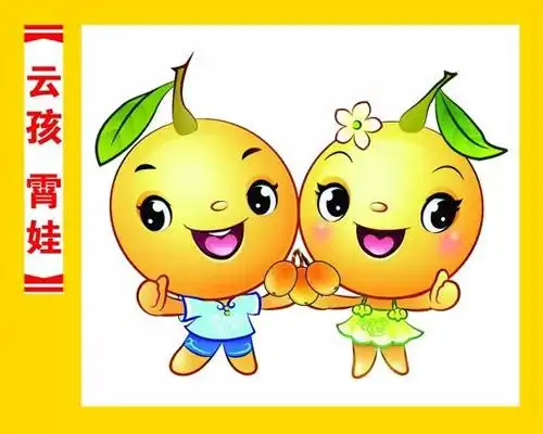 云霄枇杷娃卡通形象征集设计作品比赛获奖名单公示