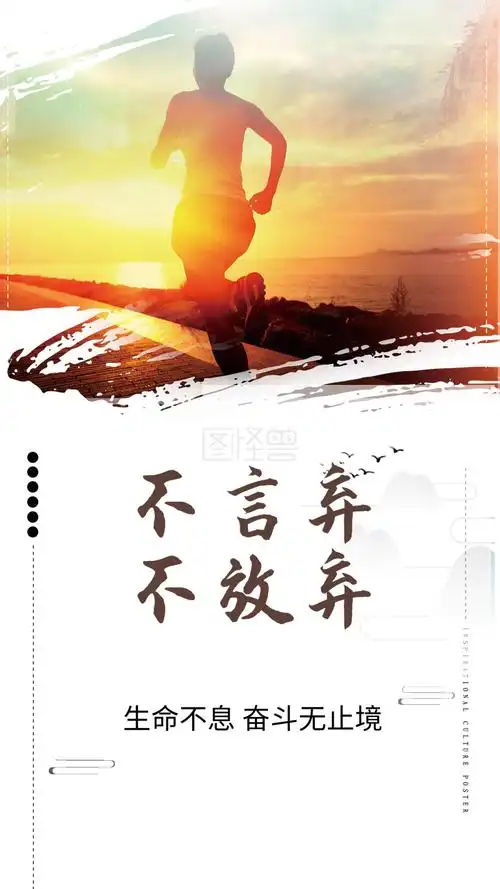 企业文化之团队拼搏挂画励志海报