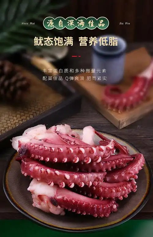 脆口特大鱿鱼须批发整箱5斤新鲜八爪鱼章鱼足1斤海鲜水产火锅食材