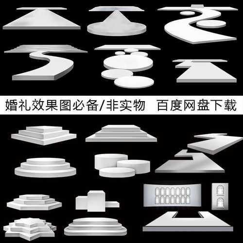 婚礼t台舞台s形t台异形通道婚礼交接区效果图设计素材psd道具