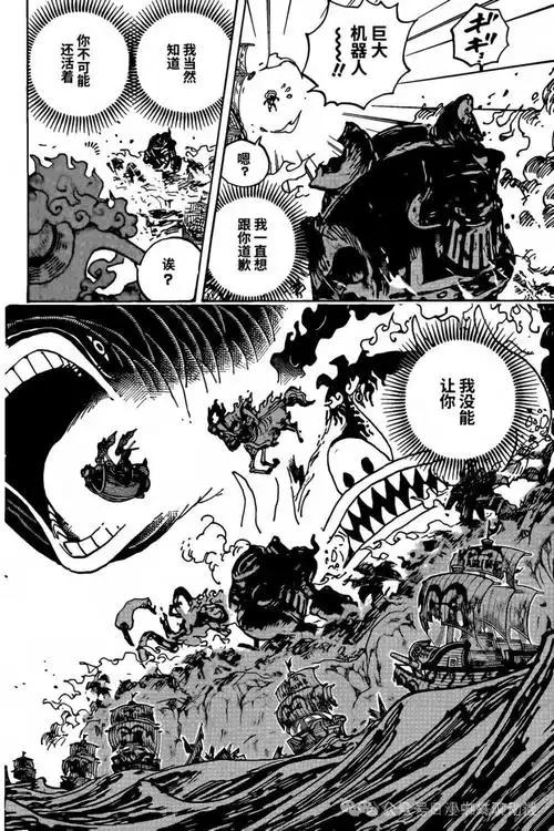 海贼王漫画 1122话 高清