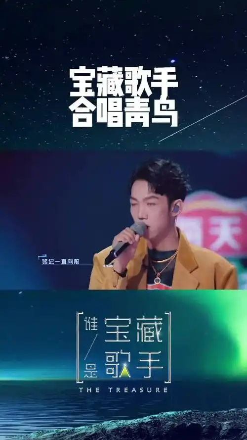 谁是宝藏歌手icepaper房东的猫陈婧霏邓见超. 来自快手扒哥 - 微博