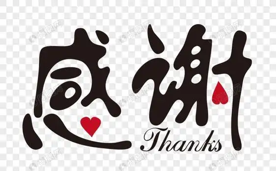 最后我们学校全体师生再一次感谢每一位爱心人士,致以最诚挚