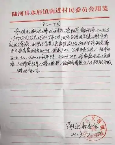 陆河全民网已证明情况属实