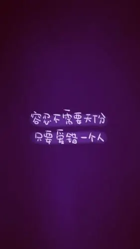 容忍不需要天份 只要爱错一个人