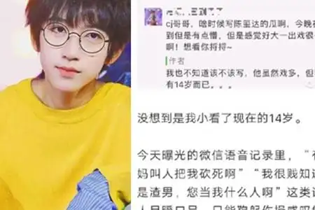 【图】陈玺达卖队友信息 网友表示这是要做死的节奏吗