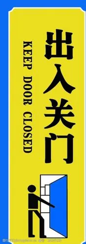 出入关门高清分层