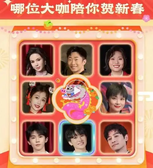 刚浅试了下,截到了:  唐嫣,宋亚轩,毛晓彤,宋小宝,李宇春,周深,虞书欣