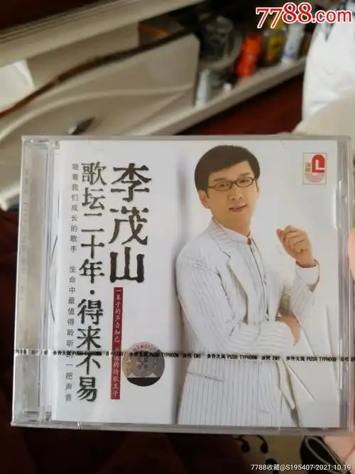 李茂山专辑迟来的爱-音乐cd-7788收藏