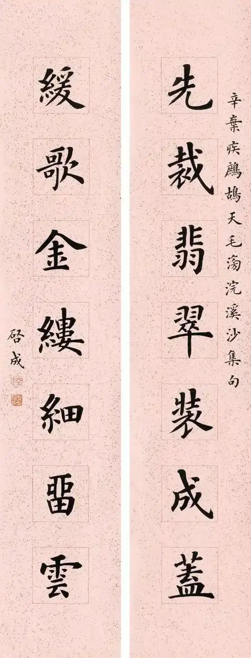 很多书友喜欢的楷书作品来了